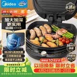 美的（Midea）电饼铛家用双面加热煎烤机烙饼锅电煎饼锅34大口径加大加深烤盘 温度可调烤肉早餐机电饼档JKE3475