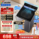 海尔（Haier）出品 统帅悦己波轮洗衣机 全自动出租房10.2公斤一级能效 京东自营以旧换新国家补贴XQBL102-M20D1