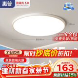 惠普护眼卧室吸顶灯简约智能APP超薄普瑞中山灯具房间灯臻之光包安装