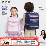 卡拉羊儿童书包小学生1-3-6年级减负护脊防下坠减压男孩女生双肩包背包