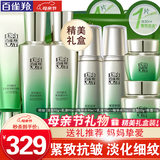 百雀羚（PECHOIN）套装 肌初赋活礼盒 抗皱提拉紧致淡化细纹保湿护肤化妆品女官方 [抗皱]洁面+乳2瓶+水2瓶+面霜+眼霜