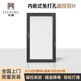 九影超薄单玻磁控内置百叶窗帘铝合金厨房磁吸卫生间内开窗中空遮阳帘 升级款 内嵌免打孔款 深灰色框【11色叶片可选】 不足0.7㎡价格