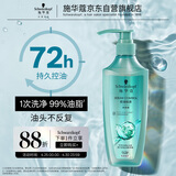 施华蔻（Schwarzkopf）控油赋源无硅油洗发露400ml 自律瓶 长效控油 净油去屑洗发水