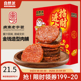 自然派金钱肉脯蜜汁味200g/盒（约25小包）猪肉脯肉干休闲办公室零食