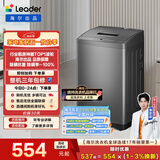 统帅（Leader）海尔出品 波轮洗衣机 全自动家用迷你洗衣机 7公斤小型 京东自营以旧换新家电补贴 @B70M10BTD1