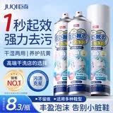 巨奇严选 小白鞋清洁剂刷鞋擦鞋神器刷鞋洗鞋去黄去污清洗剂360ml*3瓶