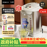 虎牌（TIGER）电热水瓶电水壶热水壶真空保温日本原装进口PVW-B30C 3L