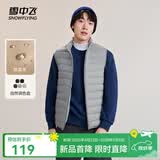 雪中飞秋冬新款男式轻薄羽绒服马甲基础男士短款羽绒秋马甲 火山灰|8193 M 170/92A