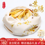 织锦楼真丝丝巾女桑蚕丝手工刺绣围巾苏绣丝绸披肩送妈妈生日母亲节礼物