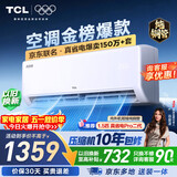TCL空调京东联名真省电大1.5匹新一级能效变频纯铜管挂机冷暖壁挂式卧室KFR-35GW/JD21+B1国家补贴
