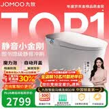 九牧（JOMOO）京东联合智能马桶S7静音冲水感应翻盖抗菌防溅泡沫盾ZS770P-305