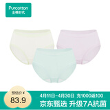 全棉时代女士中腰【年度热销款7A抗菌】高弹不变形不闷汗内裤女3条装