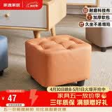 家逸小凳子家用沙发凳板凳客厅茶几凳矮凳换鞋凳办公室脚踏凳坐墩