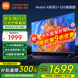 小米电视55英寸金属全面屏4K超高清内置小爱远场语音智能网络液晶平板电视机以旧换新补贴 55英寸 Redmi A55英寸升级2+32G存储