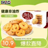 好吃点 甄好曲奇饼干巧克力豆味208g独立包装  办公室休闲零食聚会推荐