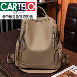卡帝乐鳄鱼（CARTELO）真皮双肩包女2026新款韩版百搭时尚软皮包包大容量牛皮两用背包潮 卡其色-+手拿包