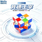 魔域文化旗舰系列威龙v11三阶磁力魔方顺滑速拧3阶魔方磁力魔衣版
