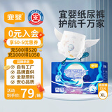 宜婴新梦想家婴儿纸尿裤 XL72片超薄透气尿不湿【品牌直供 安心品质】