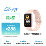 三星Samsung【国家补贴】Fit3 智能手环/运动手环1.6英寸AMOLED大屏 樱落粉男女手环