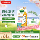 阿尔乐德国原装进口儿童成长牛奶200ml*24高钙维生素A&D纯牛奶早餐