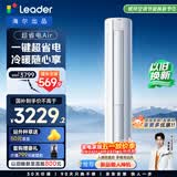 统帅空调 超省电Air 2匹柜机客厅立式 超一级能效 变频冷暖 以旧换新国家补贴KFR-51LW/LTA1-1