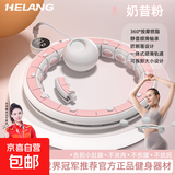 宋轶同款智能呼啦圈收腹美腰加重减肥神器健身专用女瘦肚子瘦腰 升级款-粉【140斤内】3D触点按摩燃脂