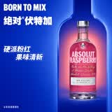绝对伏特加（Absolut）伏特加 洋酒 38/40度 覆盆莓味 700ml  基酒调酒 送礼