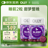 OLLY 褪黑素软糖3mg50粒*2闪睡片睡眠退黑素黑色素失眠京东自营熬夜