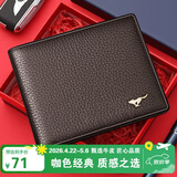 七匹狼钱包男士【生日礼物】真牛皮短款卡包送爸爸男友老公实用