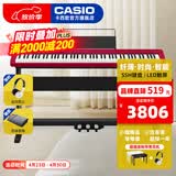 卡西欧（CASIO）PXS1100电钢琴新手入门乐器88键重锤初学者便携儿童成人电子钢琴 【定制木架】PX-S1100+CS470一体琴架 红色PX-S1100