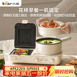 小熊（Bear）早餐机 三明治早餐机 多士炉面包机可拆煎饼锅下午茶轻食机小煮锅 一体机三明治机多功能  L01H1