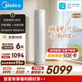 美的空调 酷省电二代Pro 大3匹 一级能效变频 双出风 双排铜管立式柜机（支持鸿蒙智联）KFR-72LW/KS2P