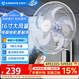 艾美特（AIRMATE）电风扇家用商用壁扇壁挂式风扇摇头转页扇食堂餐厅宿舍风扇大风量墙壁风扇 RD12