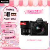 松下S5M2K+（50mm F1.8）白盒  双镜头套装 全画幅微单相机 约2420万有效像素 相位混合对焦