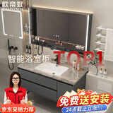 欧帝奴（OUDINU）智能浴室柜 卫生间奶油风陶瓷一体盆洗手洗脸盆柜卫浴洗漱台 组合 多功能镜柜-岩板盆90cm