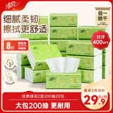 清风抽纸 原木2层200抽*20包S码 纸巾纸抽 面巾纸 餐巾纸 整箱装