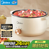 美的（Midea）电煮锅 电火锅 宿舍小电锅 电炒锅一体锅多功能料理电热锅 3L多用途锅煮煎炒锅泡面锅 HGE2510 