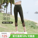 爱暇步春夏季瑜伽服裤女七分裤薄款紧身健身裤跑步运动短裤网纱透气速干 深橄榄绿/网纱/薄款7分裤 X7131J 2XL