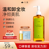 凡茜（fanxi）白茶毛孔细致卸妆油200ml温和清洁卸妆不残留敏感肌适用