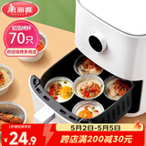 美丽雅锡纸碗杯70只 空气炸锅锡纸盘 蛋挞托布丁模具食品级铝箔烤盘