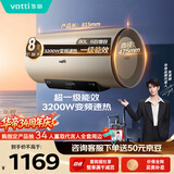 华帝【一级能效变频】80升电热水器家用3200w变频速热出水断电6倍增容 DDF80-i14025 以旧换新上门安装