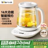 小熊（Bear）养生壶 煮茶壶 恒温水壶 智能炖煮一体电热烧水壶办公室保温花茶壶 1.5L大容量 YSH-D15V7