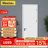 美心（Mexin）木门卧室门房间门厨房门免漆门实木质复合环保门@001定制尺寸 实木填充+双包门套