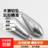 水滴型柳叶铅坠筏竿海竿远投抛带环足克铅坠钓鱼鲫鱼渔具配件包邮 【30枚装】 水滴铅坠丨40g