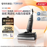 添可极客2.0 AI真助力【110℃除菌 28Kpa暴风吸】防臭超薄躺平0缠毛洗地机吸拖一体自清洁扫地机器人