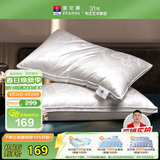 富安娜蚕丝枕头颈椎枕芯 升级抗菌成人丝棉枕 150g蚕丝70*45cm一只装