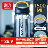 富光大容量塑料水杯子运动水壶吸管杯学生便携太空杯夏户外1500ML黑