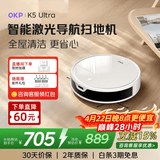 OKP K5 Ultra扫地机器人 扫拖一体 ToF激光导航 智能家用规划路线 小巧机身全自动吸尘