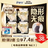 护舒宝无痕奢柔安睡裤M-L码12条安心裤夜安裤安全裤裤型卫生巾自营夜用