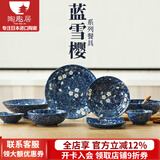 陶趣居日本进口蓝樱花日式餐具和风陶瓷餐具釉下彩家用米饭碗汤碗面碗 长方盘3.3*19.2